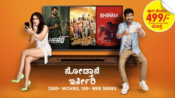Unleash Entertainment on ZEE5