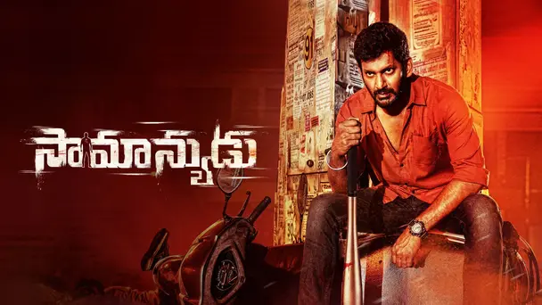 Saamanyudu