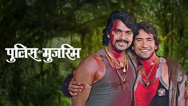 Police Aur Mujrim