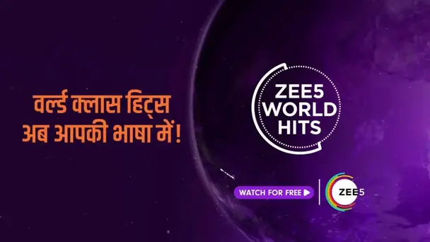 Water Monster | Trailer