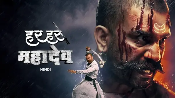 Har Har Mahadev (Hindi)