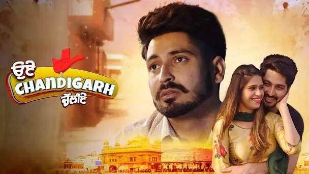 Oye Chandigarh Chaliye