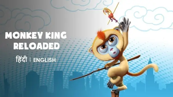 Monkey King Reloaded