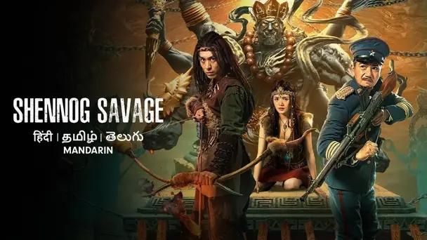 Shennong Savage