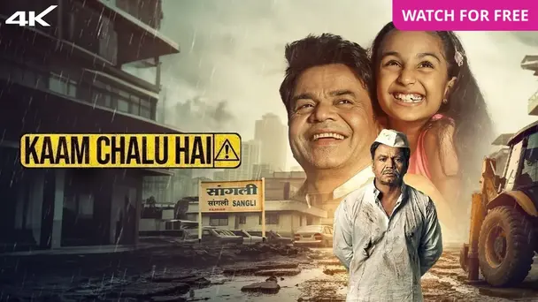 Kaam Chalu Hai