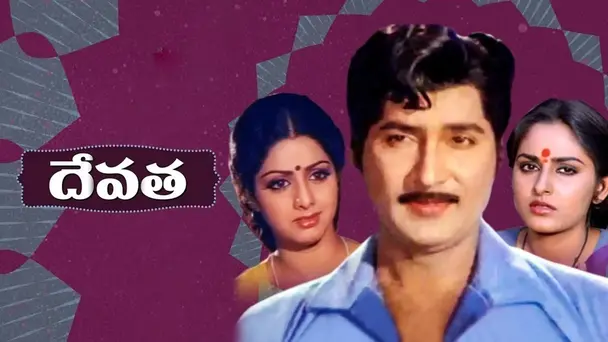 Devatha