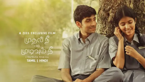 Mudhal Nee Mudivum Nee