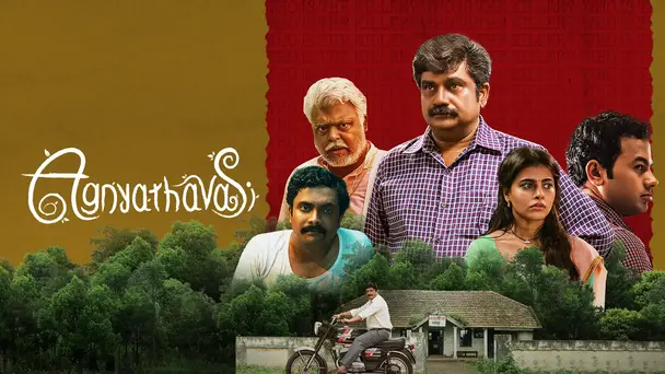 Agnyathavasi