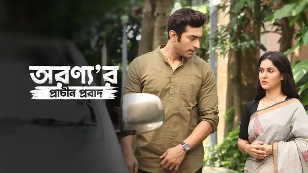 Aranyar Prachin Probad