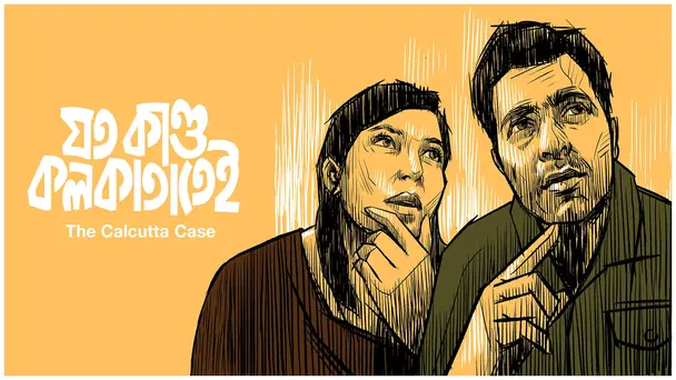 Joto Kando Kolkatatei