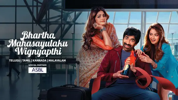 Bhartha Mahasayulaku Wignyapthi