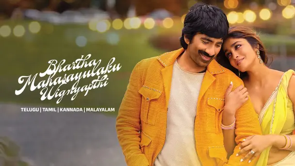 Bhartha Mahasayulaku Wignyapthi