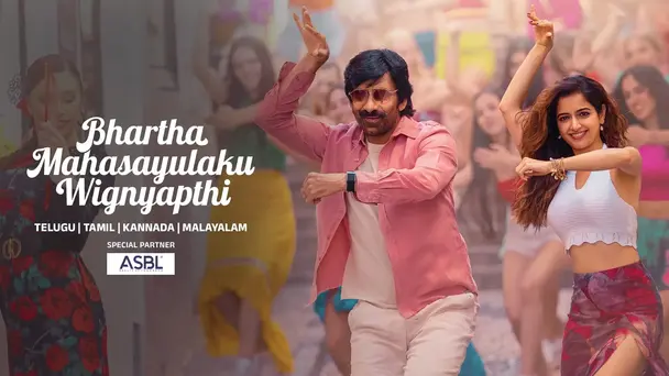 Bhartha Mahasayulaku Wignyapthi