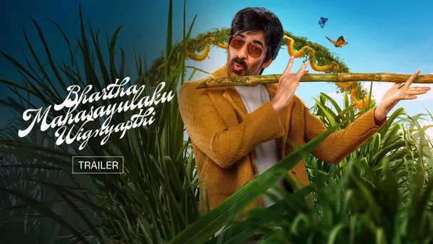 Bhartha Mahasayulaku Wignyapthi - Trailer