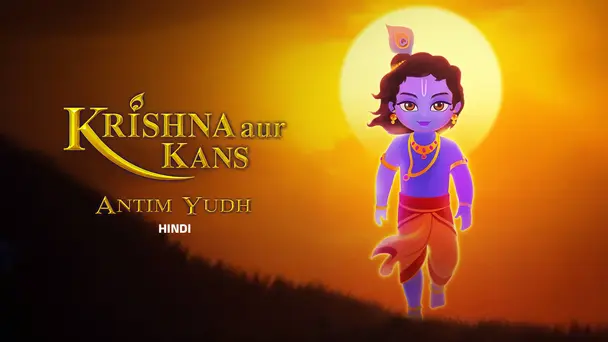 Krishna Aur Kans - Antim Yudh
