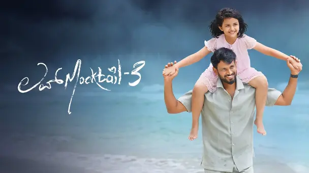 Love Mocktail 3