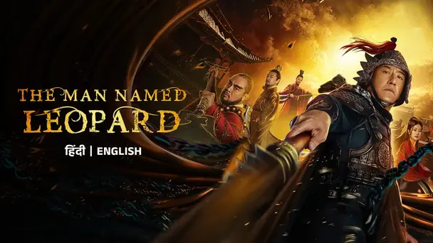 The Man Named leopard