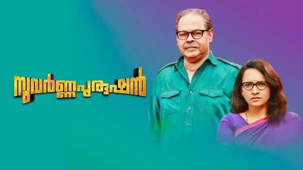 Suvarna Purushan