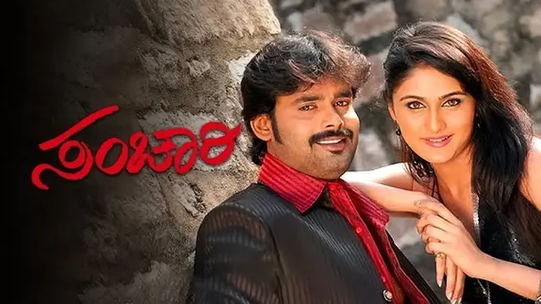 Sanchari