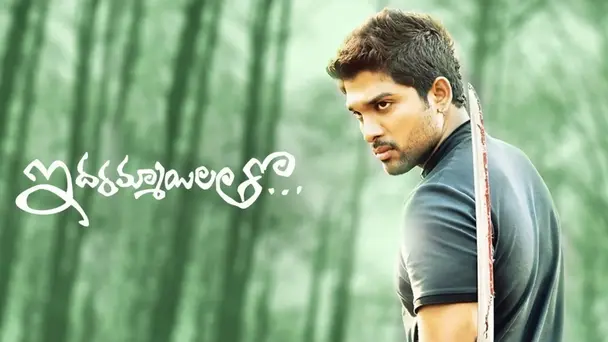 Iddarammayilatho