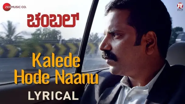 Kalede Hode Naanu - Chambal | Sathish Ninasam | Sonu Gowda