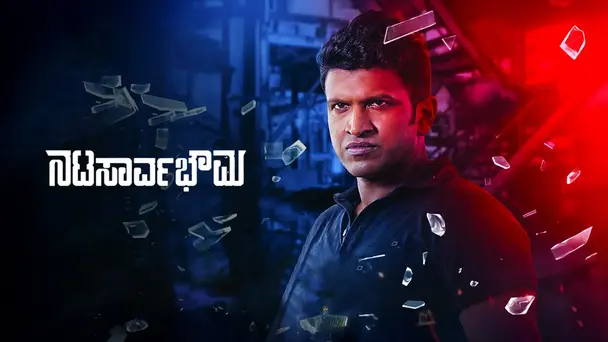 Natasaarvabhowma