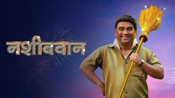 Nashibvaan