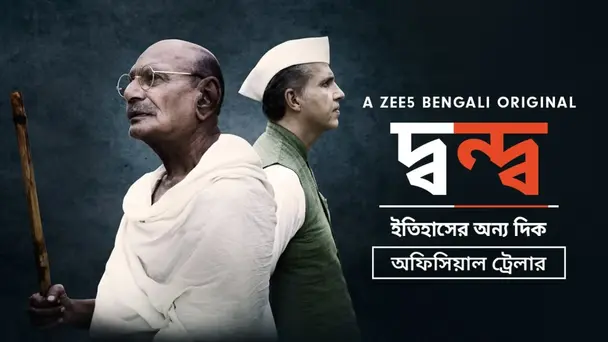 Khaar - Trailer