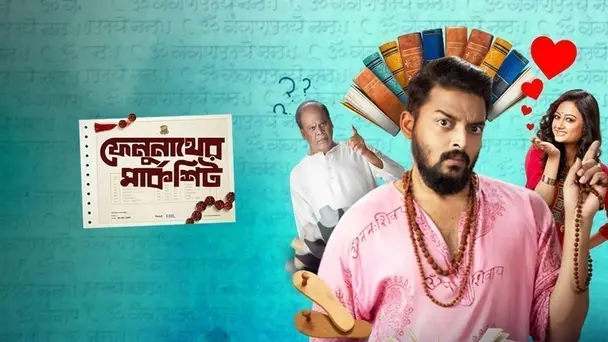 Felunather Marksheet