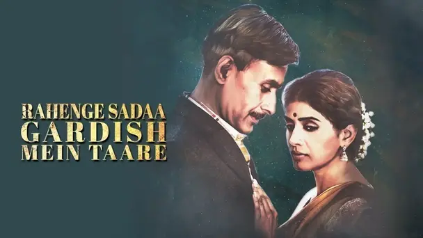 Rahenge Sadaa Gardish Mein Taare