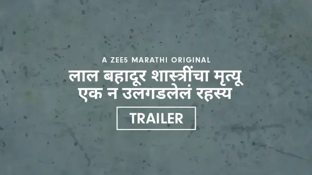 Lal Bahadur Shastrincha Mrutyu - Ek Na Ulgadlela Rahasya  - Trailer
