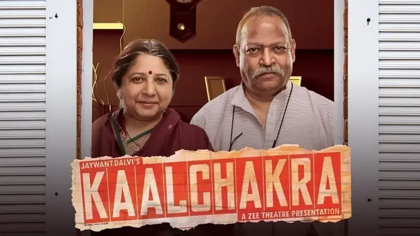 Kaalchakra