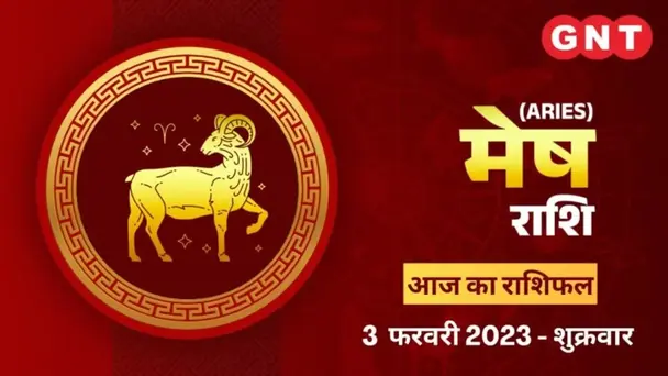 Aries Horoscope Today in Hindi Mesh Aaj Ka Rashifal 3 February 2023 Friday Aries Daily Horoscope