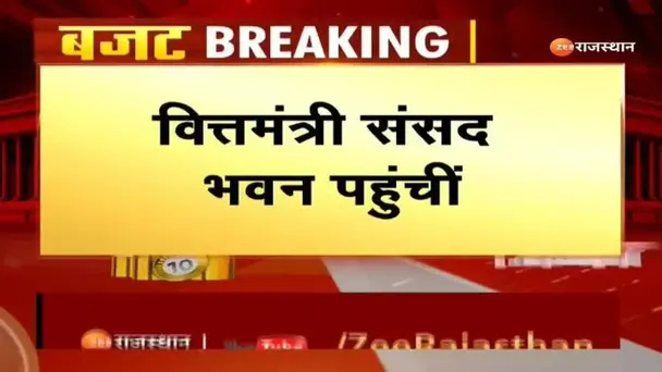 Budget 2023 Finance Minister Nirmala Sitharaman reached Parliament before presenting the budget will attend the cabinet meeting