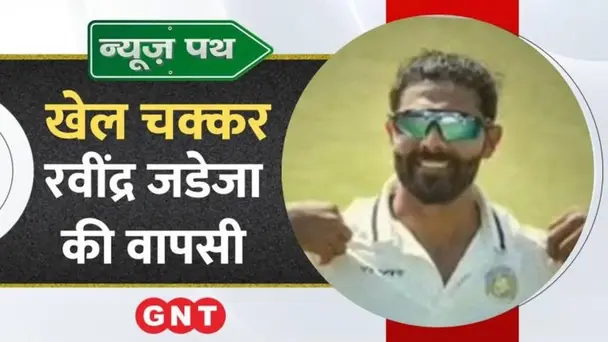 Top sports News Ravindra Jadeja to play Nagpur Test against Australia
