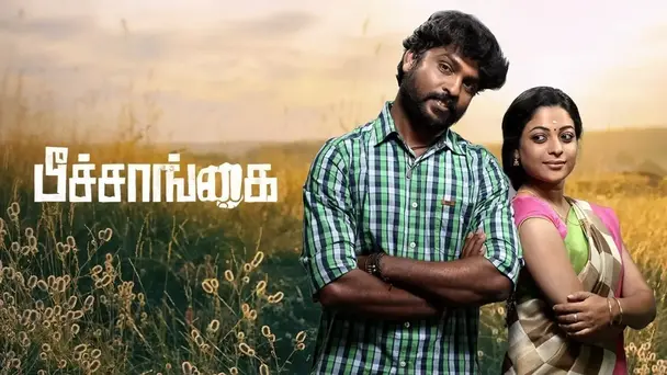 Peechaankai