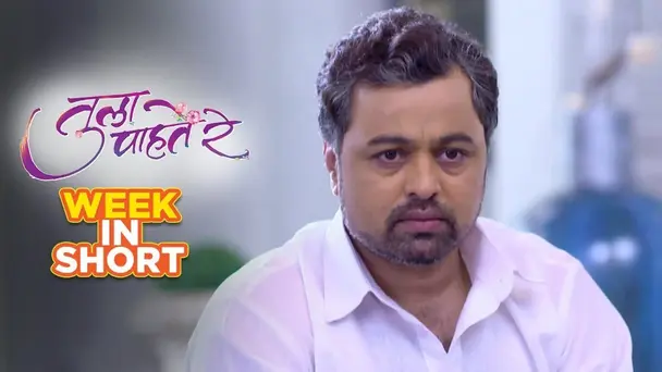 Vikrant confesses his love - 22nd October to 28th October 2018 - Tula Pahate Re