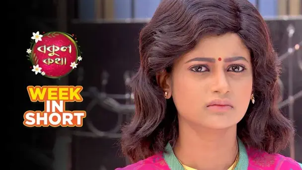 Someone killed Gobinva Bosak - 12th November to 17th November 2018 - Bokul Kotha