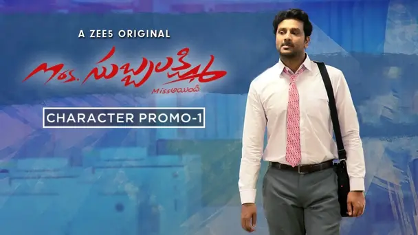 Watch Mrs. Subbalakshmi on the run from the goons!