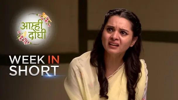 Meera Arrested - 8th April to 13th April 2019 - Aamhi Doghi