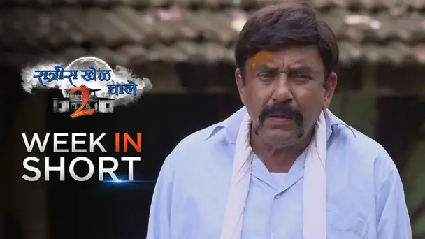Patankar’s ghost threatens Anna - 30th September to 05th October 2019 - Ratris Khel Chale 2