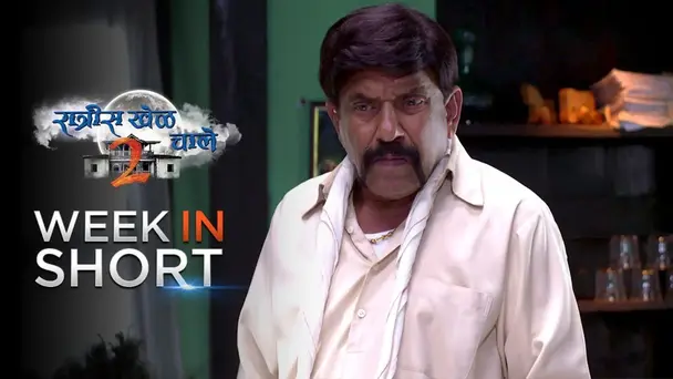 Anna gets into trouble - 07th October to 12th October 2019 - Ratris Khel Chale 2