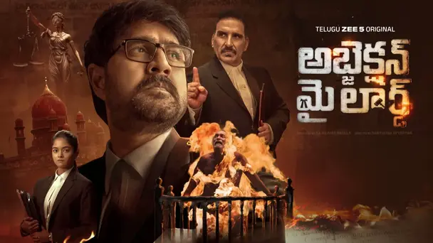 Objection, My Lord!- Trailer