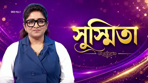 Didi No.1 Season 10 - September 08, 2026 - Promo
