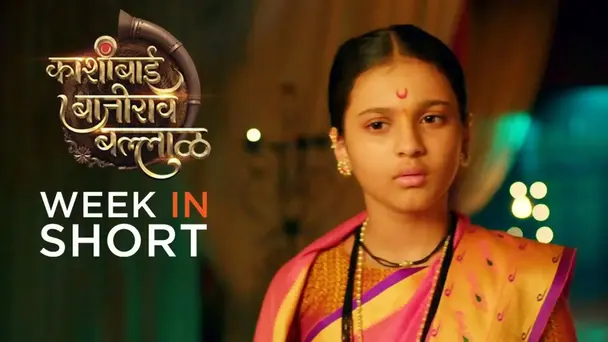 Kashibai Bajirao Ballal | 14-19 March, 2022