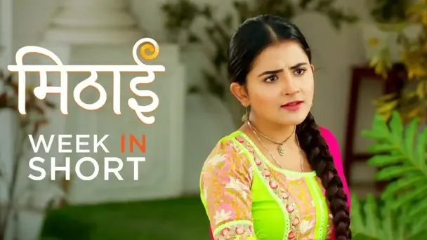 Mithai |23 May - 28 May, 2022