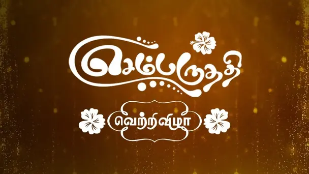 Priya Raman is Felicitated