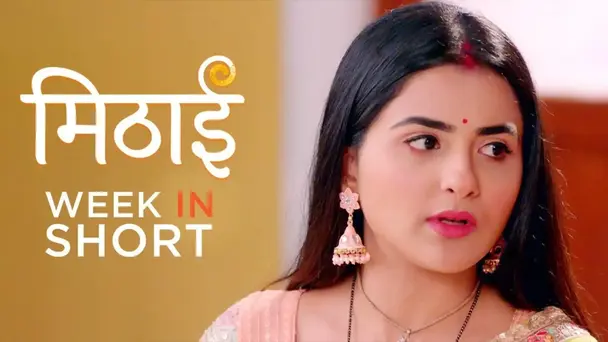 Mithai | 22 - 27 August, 2022