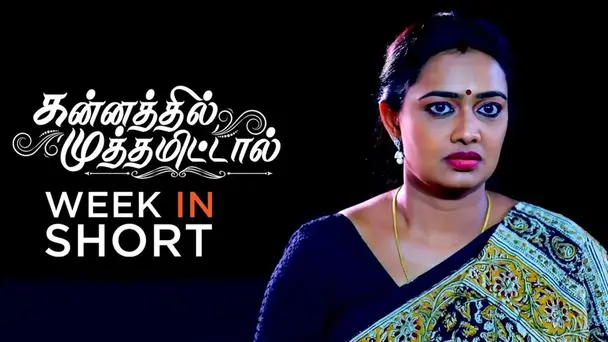 Kannathil Muthamittal | 22 - 27 August 2022
