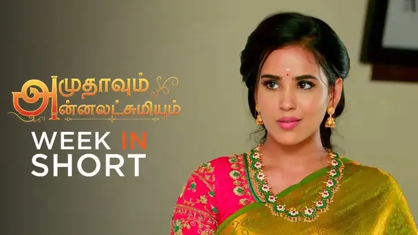 Amudhavum Annalakshmiyum | 26 Sept - 1 Oct, 2022